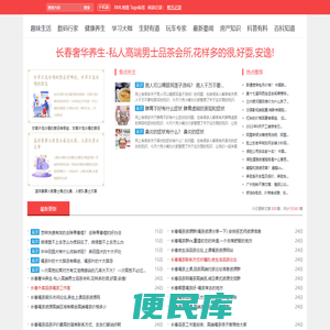百科知识汇总