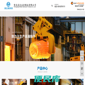 进口模具钢