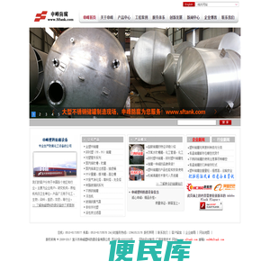 浓硫酸储罐，双氧水储罐，氢氧化钠储罐【宜兴市申峰塑料防腐设备有限公司】