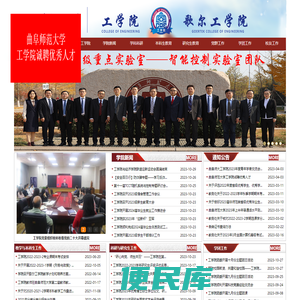 工学院