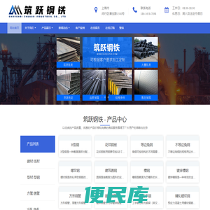 上海筑跃实业有限公司