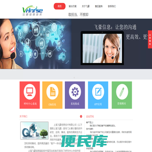 上海飞豪信息技术有限公司