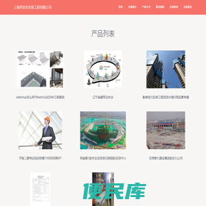 建筑机电安装建设工程专业施工