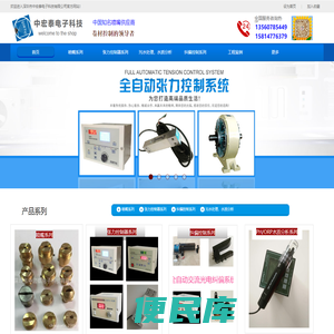 深圳市中宏泰电子科技有限公司
