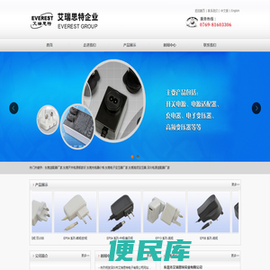 东莞市艾瑞思特实业有限公司