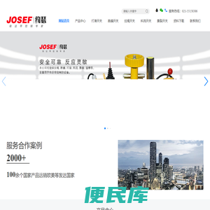 上海约瑟电器有限公司
