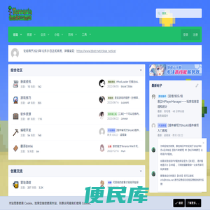 Terraria(泰拉瑞亚)中文论坛