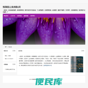 隽蔚展览(上海)有限公司
