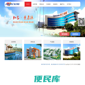 知己集团