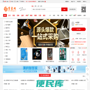 商家网