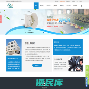 上海通风设备