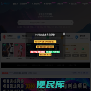 老吴项目网