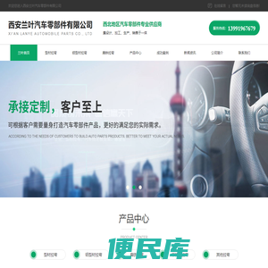 西安拉弯厂