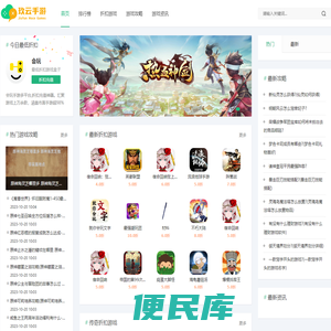 手游折扣充值平台