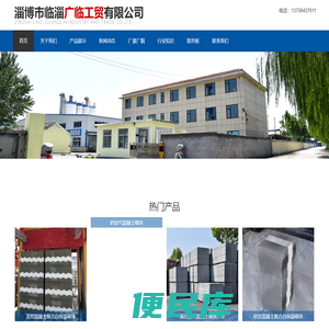 复合自保温墙体材料
