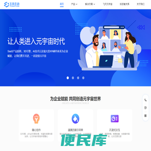 飞天云动构建3D世界,让人类进入元宇宙时代