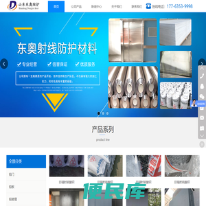 防辐射铅板厂家,防辐射铅门,铅玻璃,医用铅箱