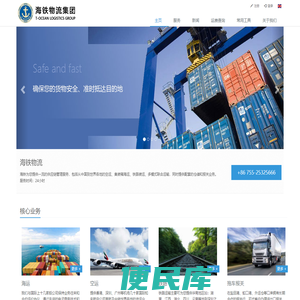 海运专家