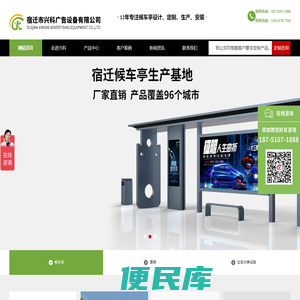 仿古不锈钢候车亭