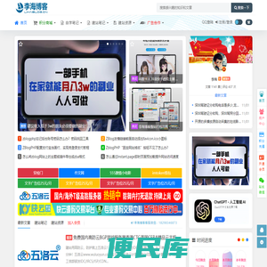 李海博客