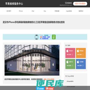 武汉市iPhone手机屏幕碎裂换屏维修点