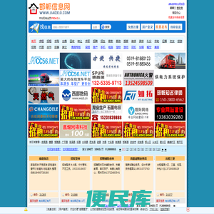 免费发布各分类信息,邯郸信息网