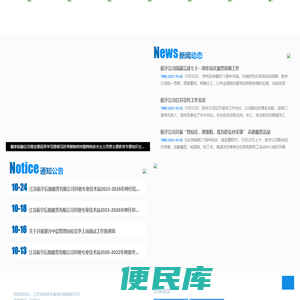 江苏航宇后勤服务公司