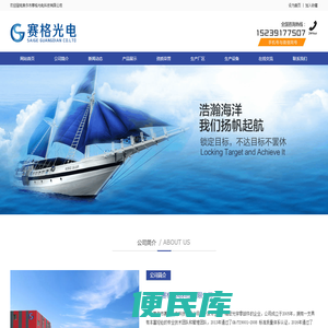 光学玻璃透镜