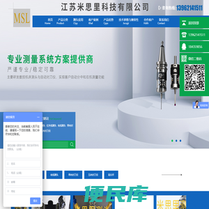 CNC测头