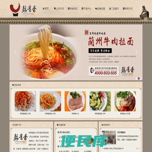 兰州顶乐餐饮服务有限公司