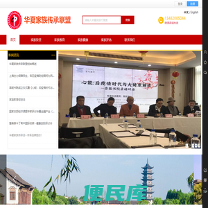 家族文化与传承