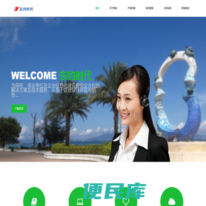 东约时代