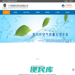 广州银康环保科技有限公司