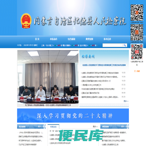 内蒙古自治区化德县人民检察院