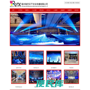 福州演出公司,福州年会晚会策划活动演艺庆典公司,福州模特礼仪公司,瑞艺天下
