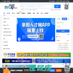 太和人才网