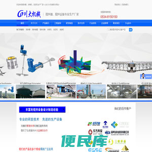 搅拌器,搅拌设备,浓缩机,刮泥机,山东搅拌器、化工搅拌器生产厂家