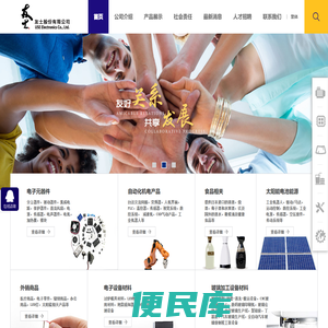友士电子（上海）有限公司