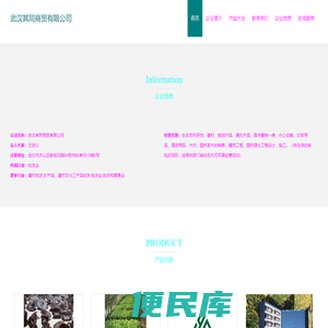 武汉其同商贸有限公司