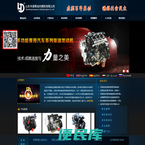 山东华源莱动内燃机有限公司
