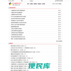 建筑向导网