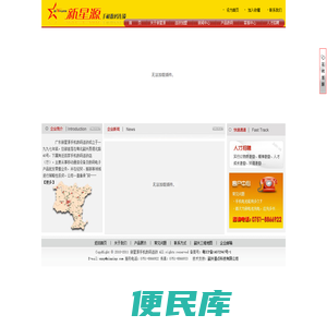 新星源手机数码连锁