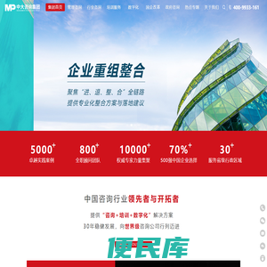 中大咨询