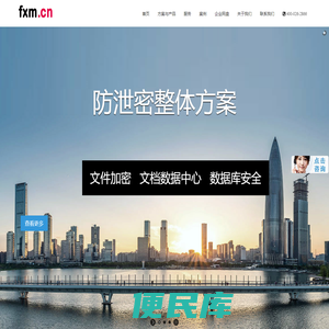 文件加密系统