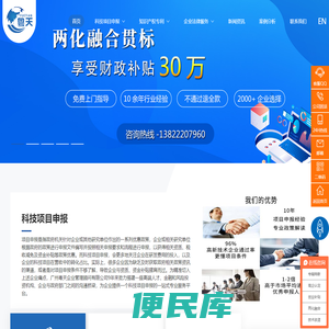 高新企业代办