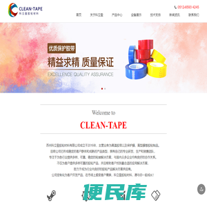 苏州科立盈胶粘材料有限公司