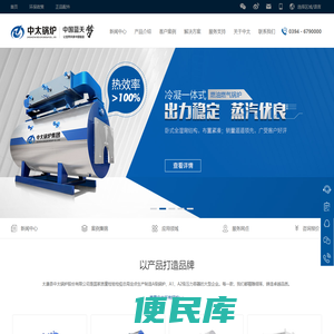 中太锅炉官方网站