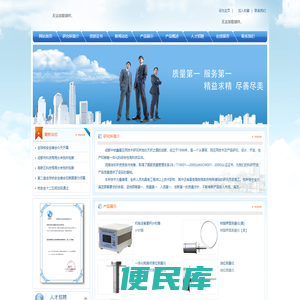 成都中核鑫星应用技术研究所