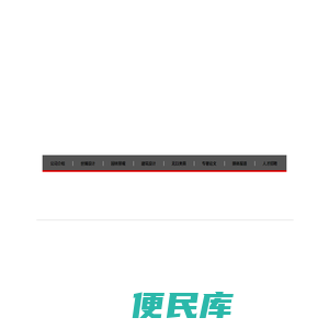 网站首页