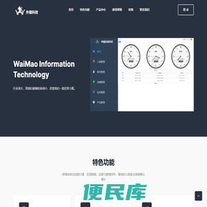 外猫信息科技